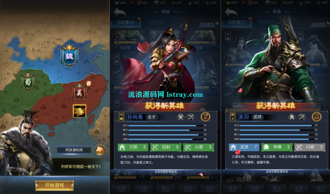 三网H5游戏【三国·兵临天下代金券内购版】2025整理Linux手工服务端+源码+管理后台+简易安卓客户端+教程