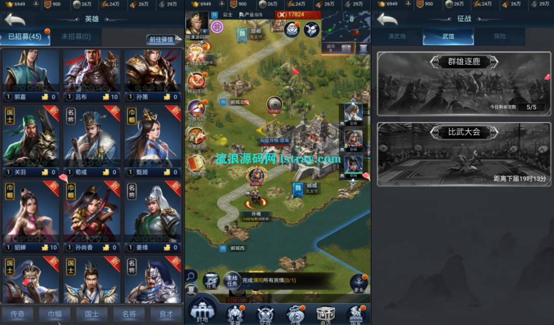 图片[2]-三网H5游戏【三国·兵临天下代金券内购版】2025整理Linux手工服务端+源码+管理后台+简易安卓客户端+教程