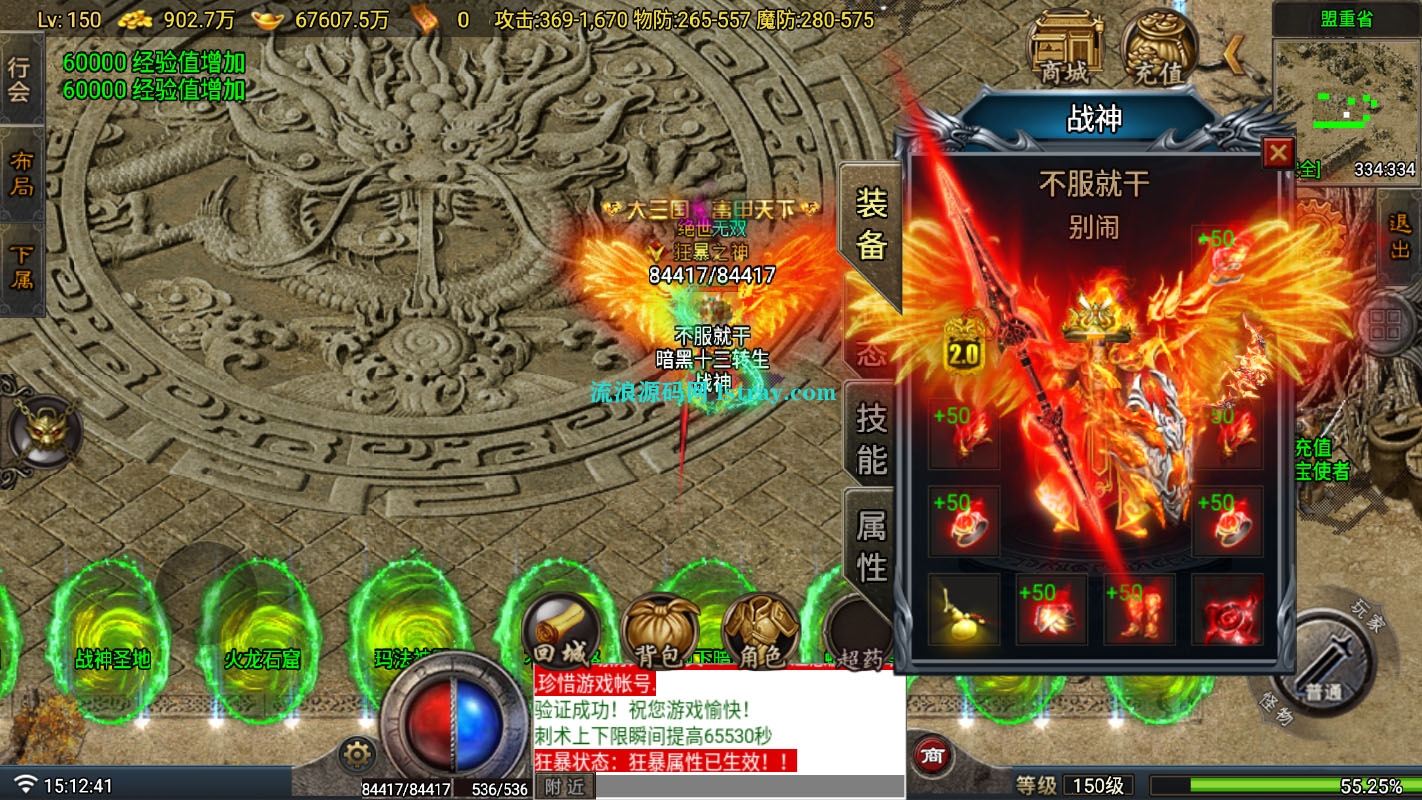 [投稿][寄售]【战神引擎】白猪G-五大陆三职业战龙元素二开服版