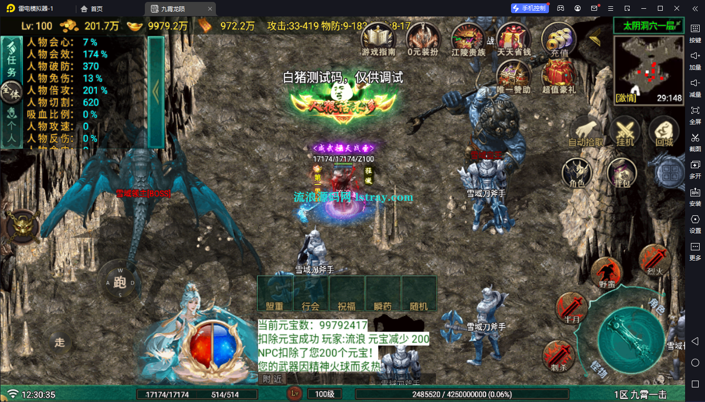 图片[18]-[寄售]【战神引擎】白猪G-九霄龙陨传奇服务端+双端+教程