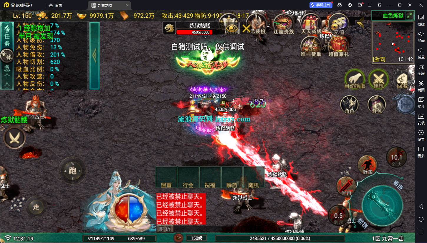 图片[19]-[寄售]【战神引擎】白猪G-九霄龙陨传奇服务端+双端+教程