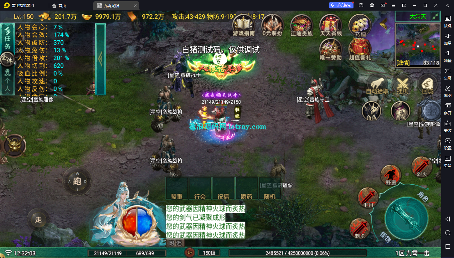图片[20]-[寄售]【战神引擎】白猪G-九霄龙陨传奇服务端+双端+教程