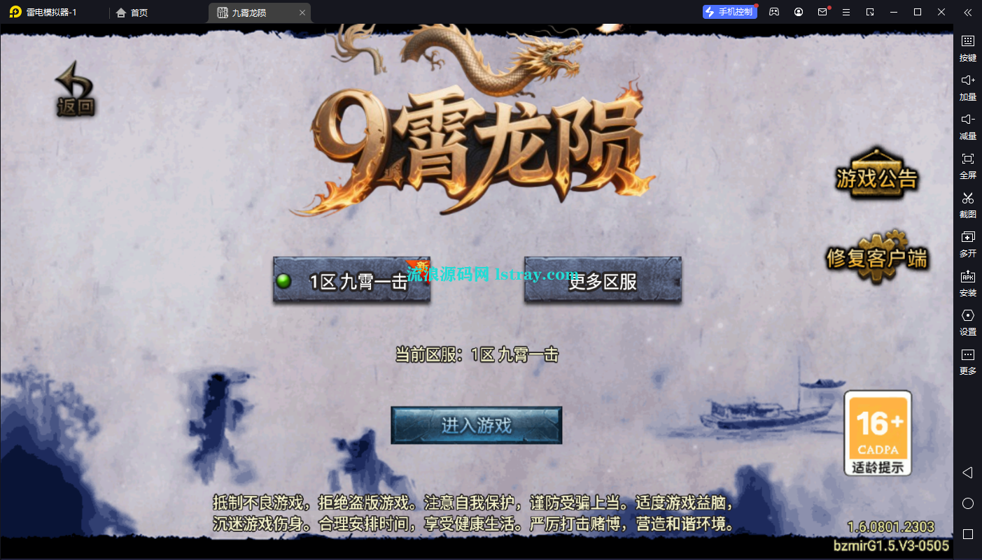 [寄售]【战神引擎】白猪G-九霄龙陨传奇服务端+双端+教程