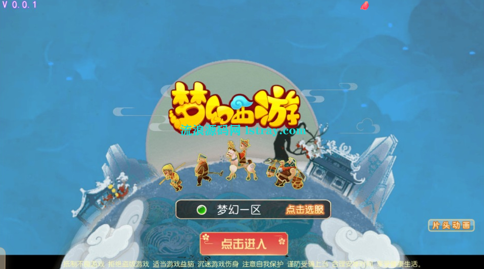 MT3换皮梦幻【梦三皇城尊享挂机版】2025最新整理Linux手工服务端+源码+双端+详细搭建教程