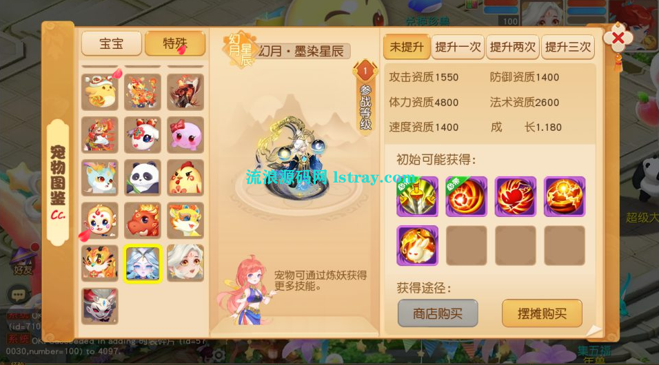 图片[4]-MT3换皮梦幻【幻月星辰尊享挂机版】2025最新整理Linux手工服务端+源码+双端+详细搭建教程
