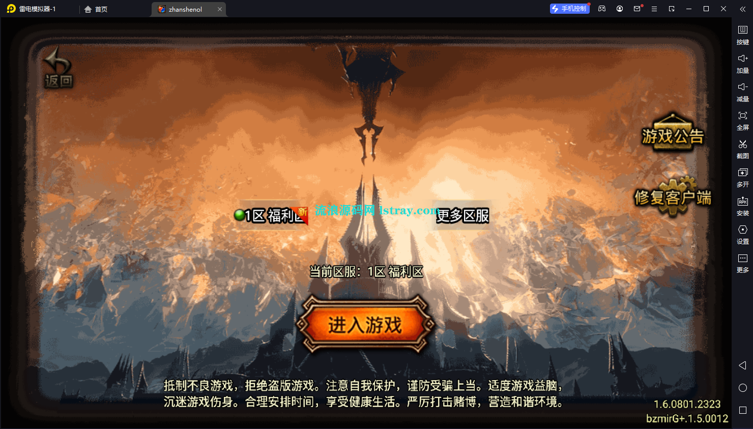 【战神引擎】白猪G-热血战神三职业沉默版服务端+双端+教程