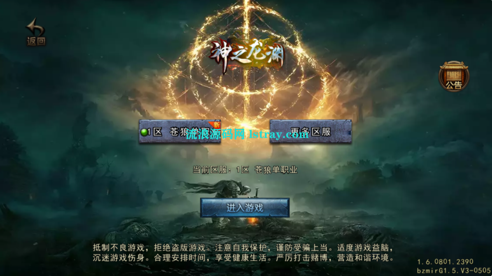 [寄售]【战神引擎】白猪Gv3-苍狼三国争霸单职业服务端+双端+教程