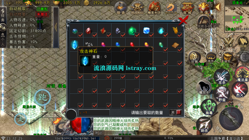 图片[2]-[寄售]【战神引擎】白猪Gv3-苍狼三国争霸单职业服务端+双端+教程