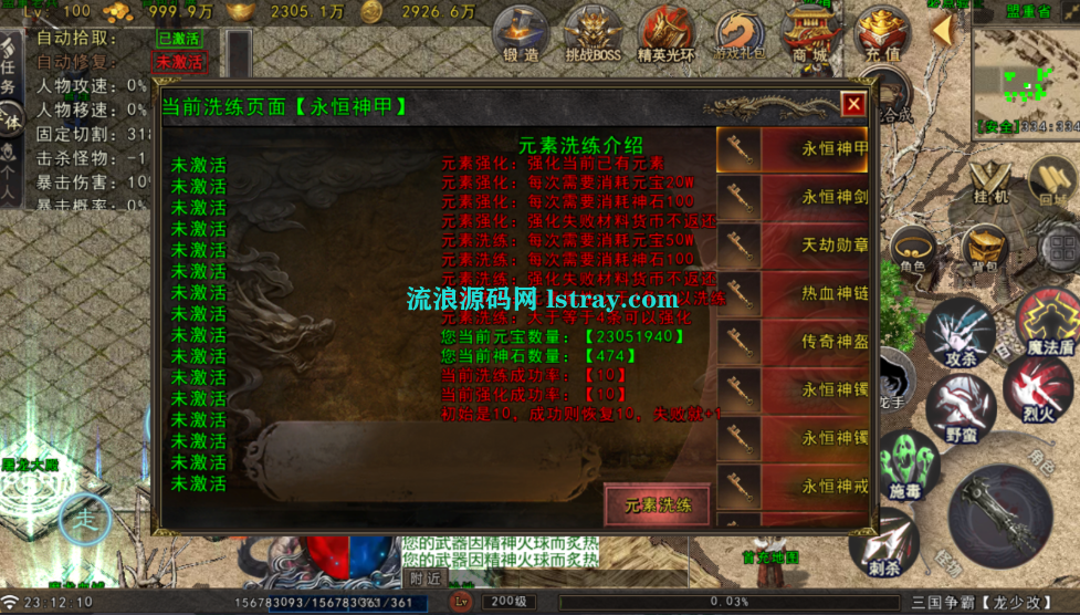 图片[3]-[寄售]【战神引擎】白猪Gv3-苍狼三国争霸单职业服务端+双端+教程