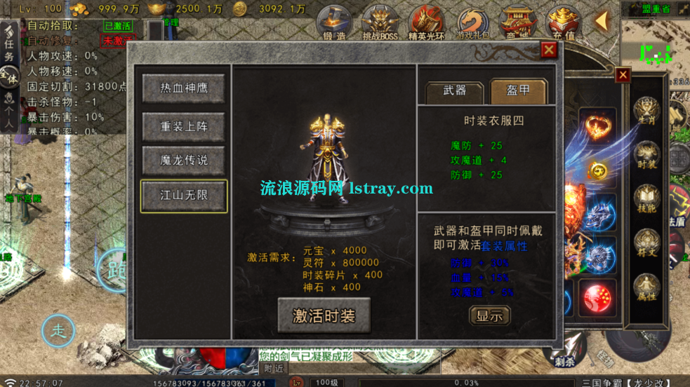 图片[6]-[寄售]【战神引擎】白猪Gv3-苍狼三国争霸单职业服务端+双端+教程