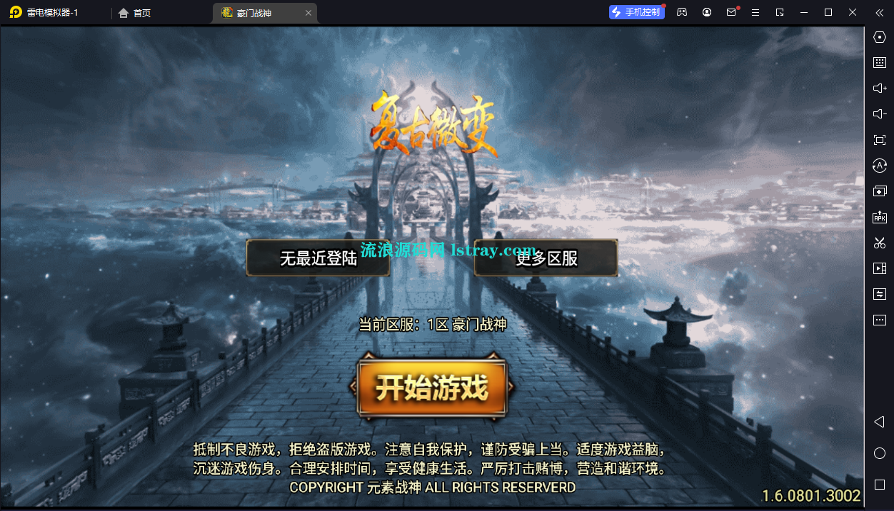 图片[1]-[寄售]【战神引擎】白猪5-新版豪门战神二大陆复古微变服务端+双端+教程