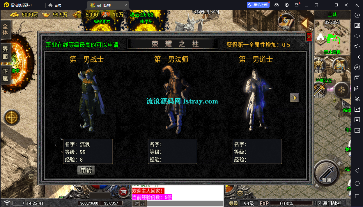 图片[5]-[寄售]【战神引擎】白猪5-新版豪门战神二大陆复古微变服务端+双端+教程