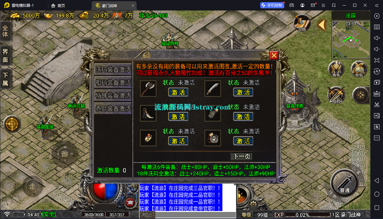 图片[8]-[寄售]【战神引擎】白猪5-新版豪门战神二大陆复古微变服务端+双端+教程