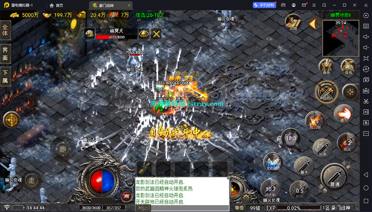 [寄售]【战神引擎】白猪5-新版豪门战神二大陆复古微变服务端+双端+教程