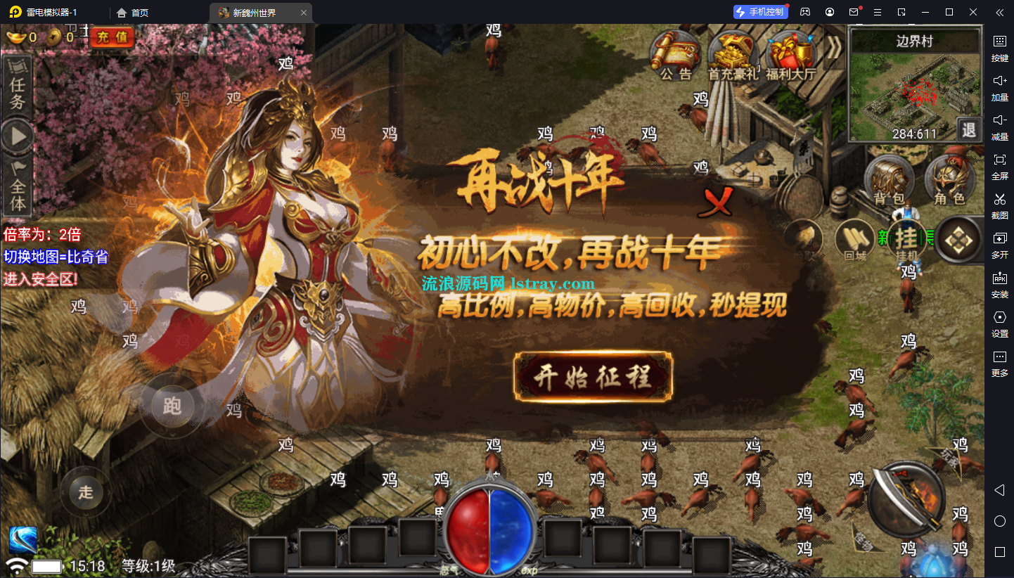 图片[2]-【战神引擎】小兰插件-魏州新世界（永恒火龙改）服务端+双端+教程