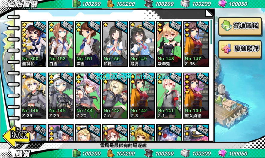 图片[2]-【钢铁少女】跨次元美少女海战手游WIN系服务端+本地注册+安卓+修改教程+架设教程