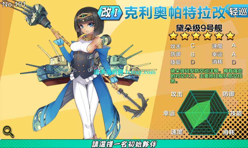 图片[5]-【钢铁少女】跨次元美少女海战手游WIN系服务端+本地注册+安卓+修改教程+架设教程