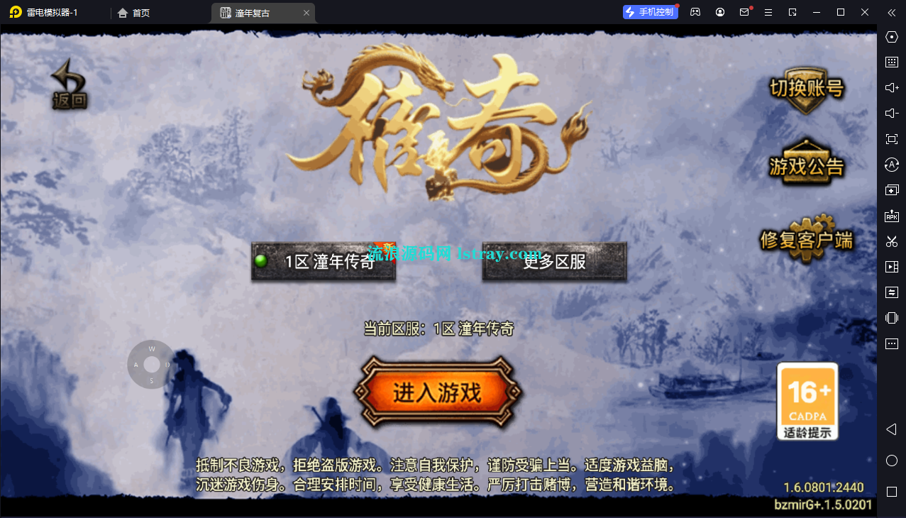 [寄售]【战神引擎】白猪G-烈战复古9流派服务端+双端+教程