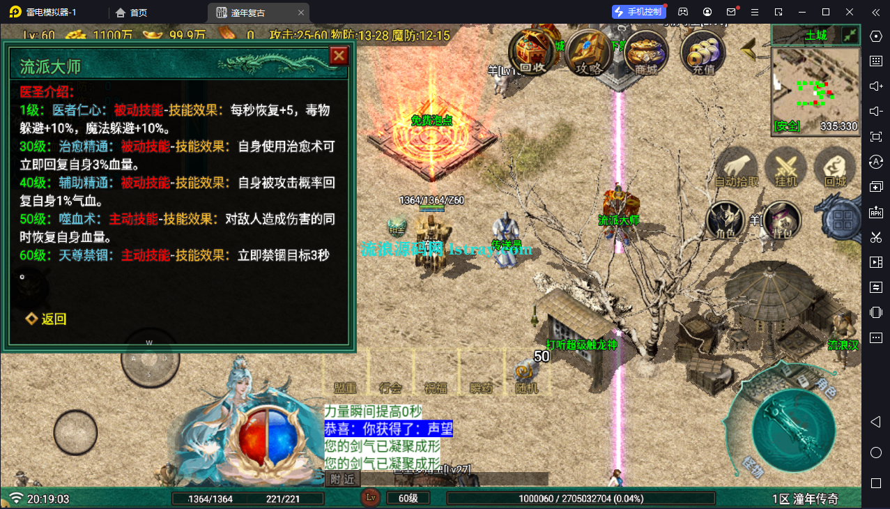 图片[5]-[寄售]【战神引擎】白猪G-烈战复古9流派服务端+双端+教程