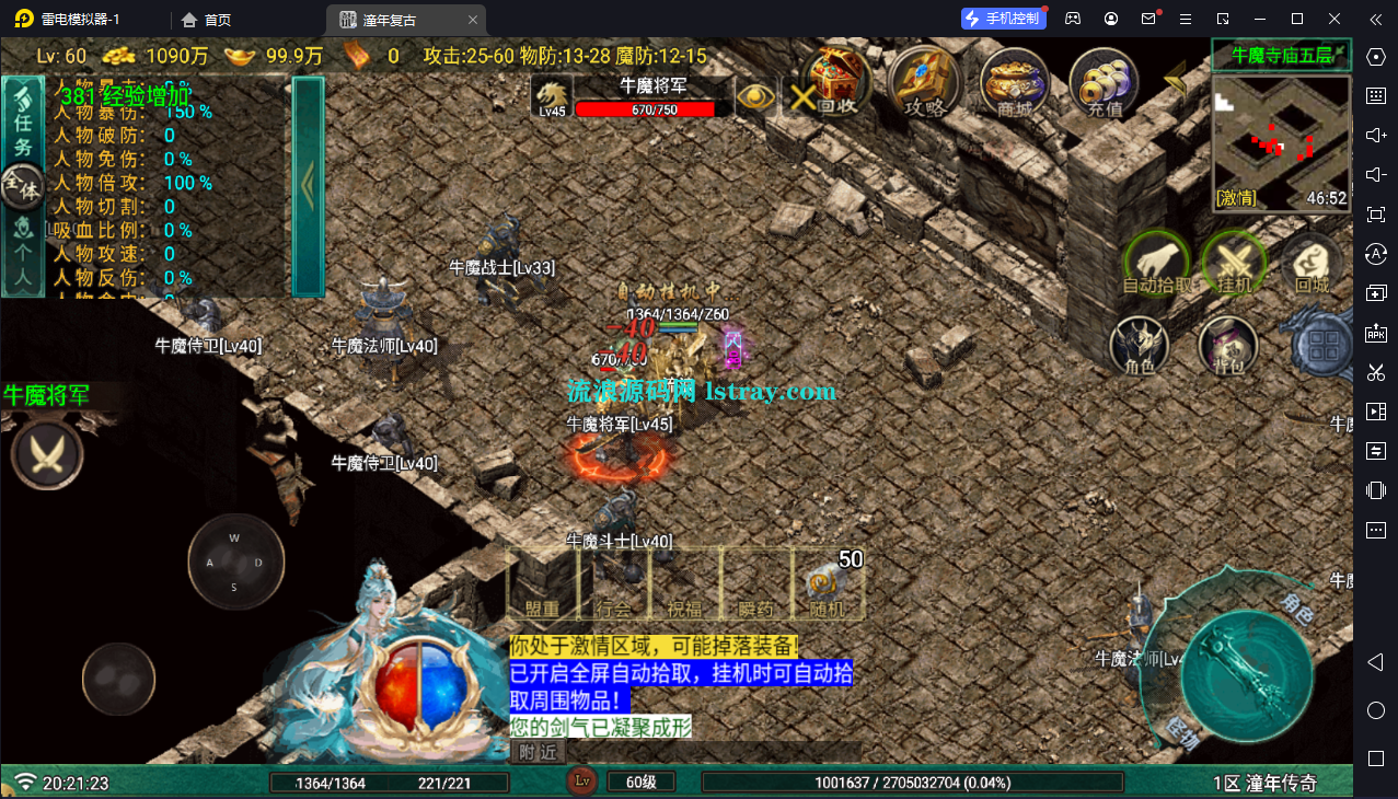 图片[9]-[寄售]【战神引擎】白猪G-烈战复古9流派服务端+双端+教程