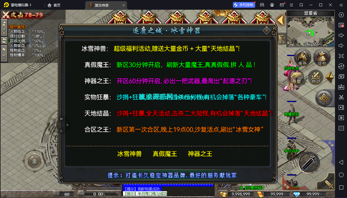 图片[3]-[寄售]【RED引擎】微端版-起源冰雪单职业三大陆服务端+安卓苹果PC三端+教程