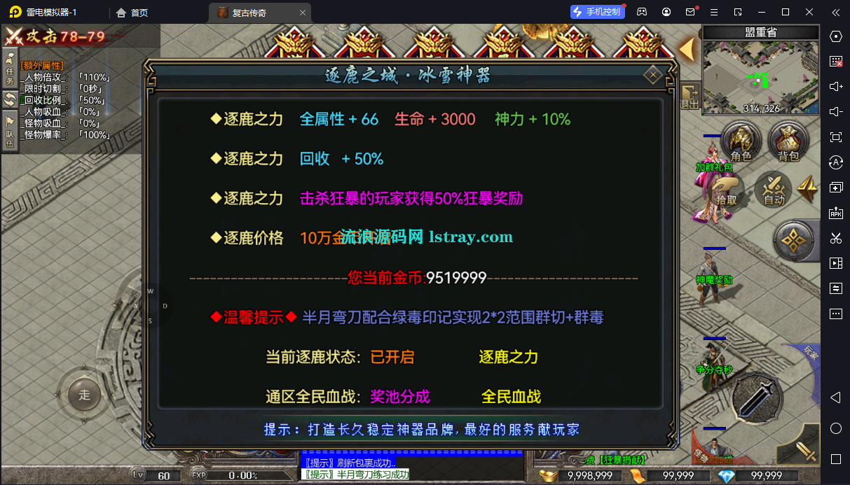 图片[5]-[寄售]【RED引擎】微端版-起源冰雪单职业三大陆服务端+安卓苹果PC三端+教程