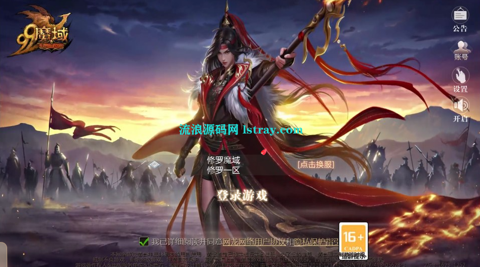 3D魔幻手游【辉煌修罗魔域150级版[神90]】1655互通魔域+2025整理Win系服务端+安卓+GM工具+架设教程