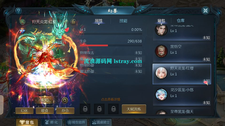 图片[3]-3D魔幻手游【辉煌修罗魔域150级版[神90]】1655互通魔域+2025整理Win系服务端+安卓+GM工具+架设教程