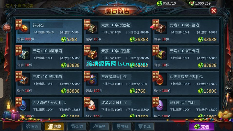 图片[4]-3D魔幻手游【辉煌修罗魔域150级版[神90]】1655互通魔域+2025整理Win系服务端+安卓+GM工具+架设教程