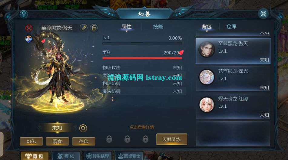 图片[3]-3D魔幻手游【龙达圣装魔域终极挖宝版[神90]】1655互通魔域+2025整理Win系服务端+安卓+PC+GM工具+架设教程