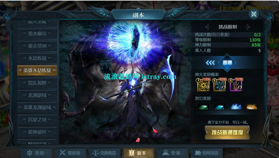 图片[4]-3D魔幻手游【龙达圣装魔域终极挖宝版[神90]】1655互通魔域+2025整理Win系服务端+安卓+PC+GM工具+架设教程