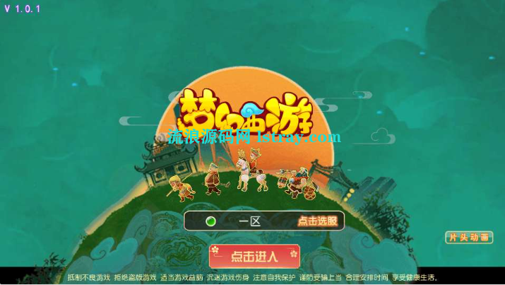 MT3换皮梦幻【梦三年双坐姿尊享挂机版】2025最新整理Linux手工服务端+源码+双端+新版管理后台+详细搭建教程