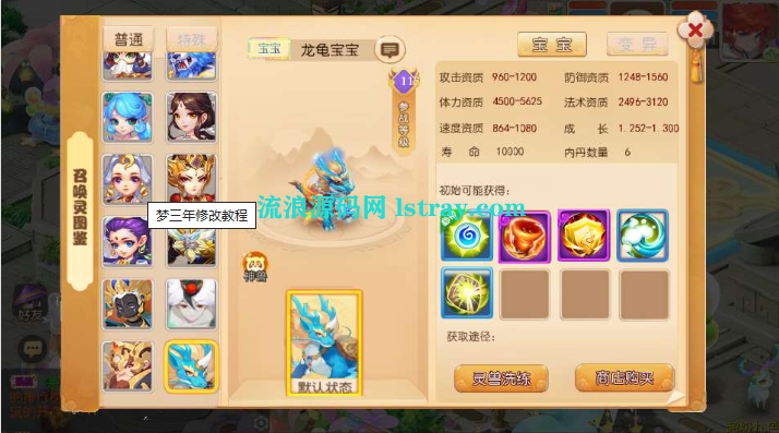 图片[4]-MT3换皮梦幻【梦三年双坐姿尊享挂机版】2025最新整理Linux手工服务端+源码+双端+新版管理后台+详细搭建教程