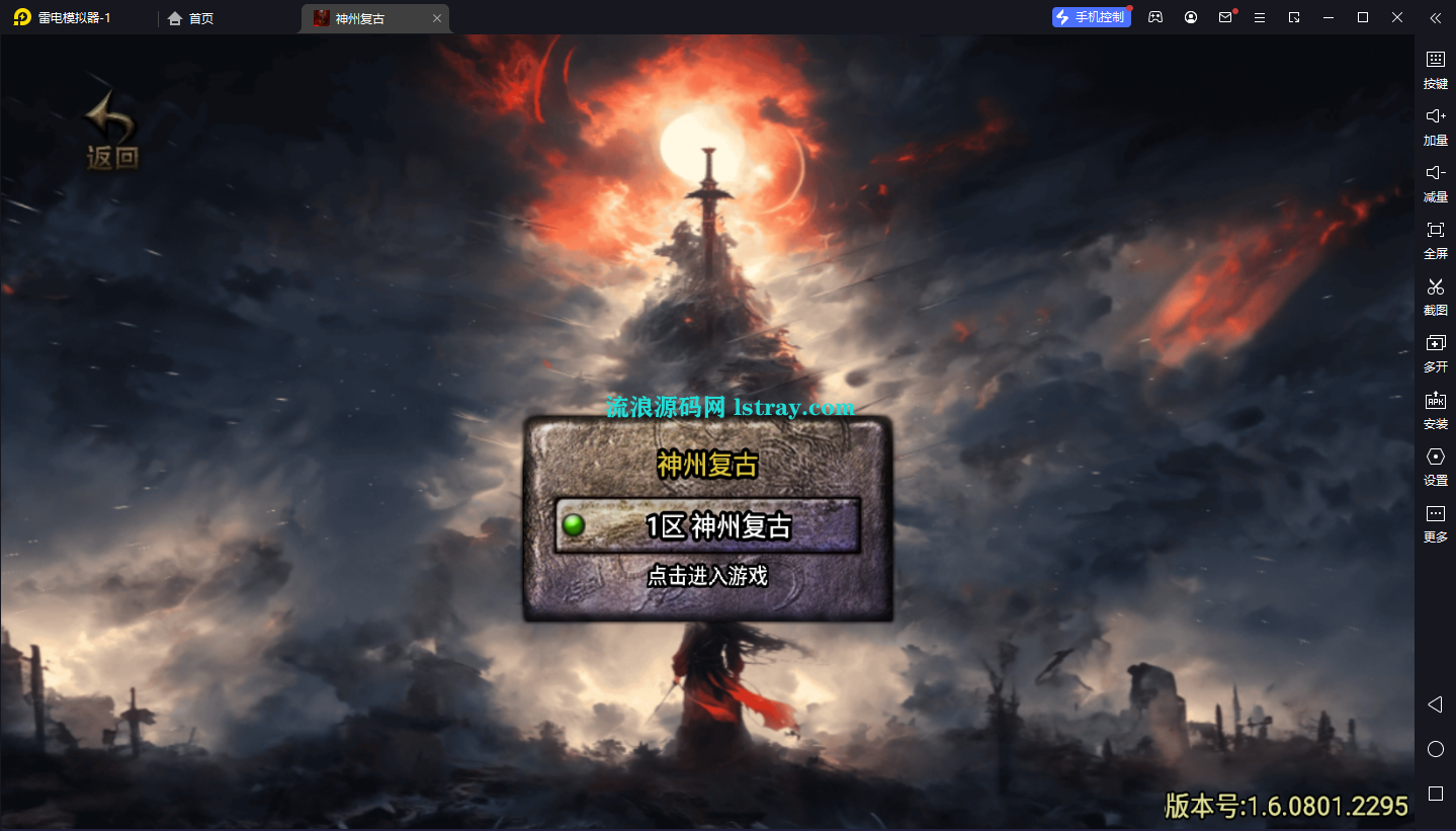 图片[1]-【战神引擎】白猪3-神州复古三职业3大陆服务端+双端+教程