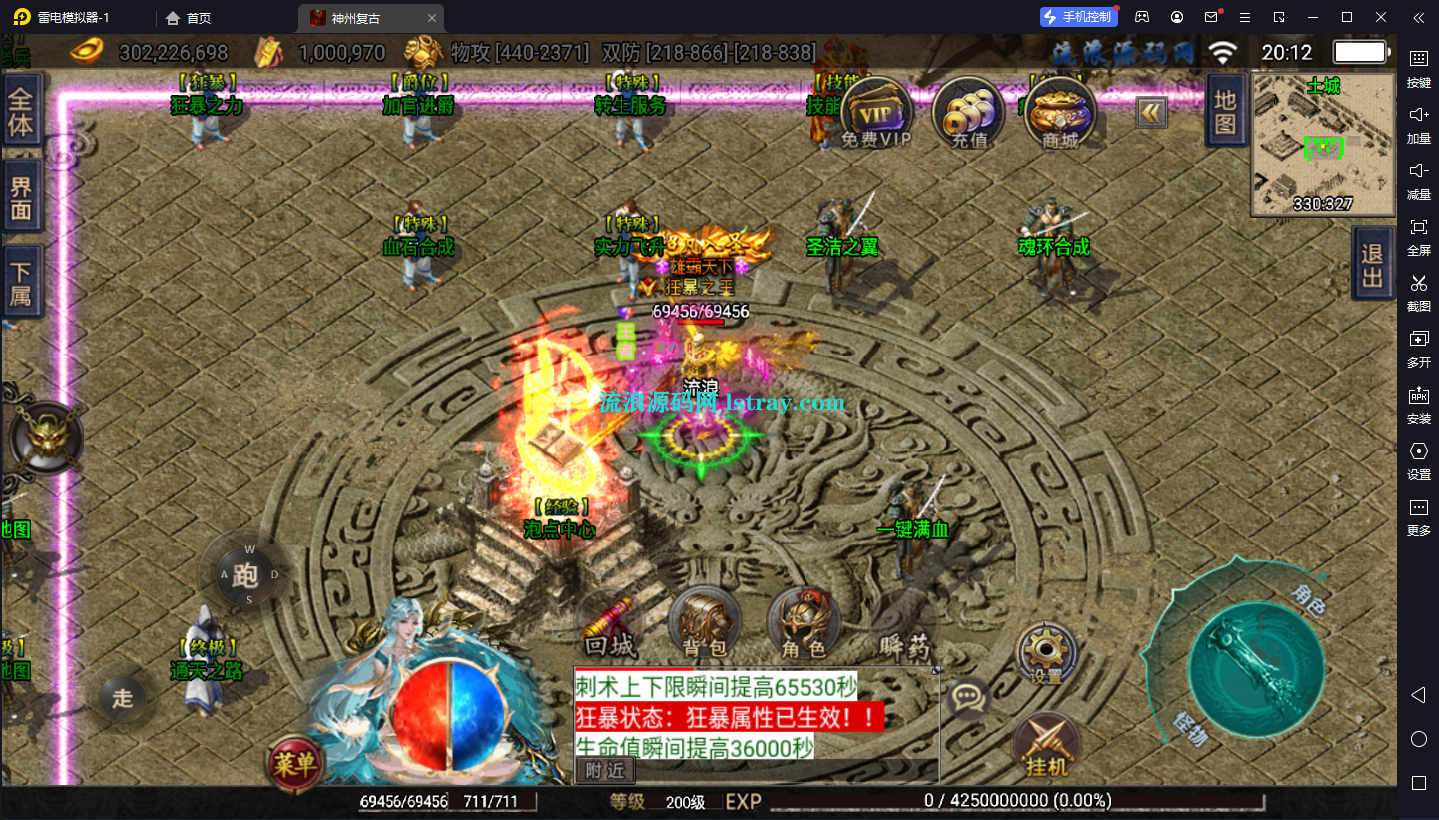 【战神引擎】白猪3-神州复古三职业3大陆服务端+双端+教程