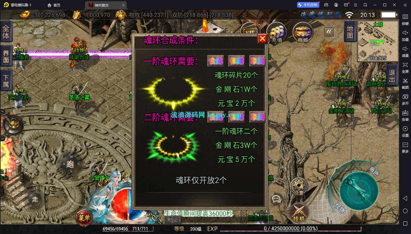 图片[3]-【战神引擎】白猪3-神州复古三职业3大陆服务端+双端+教程
