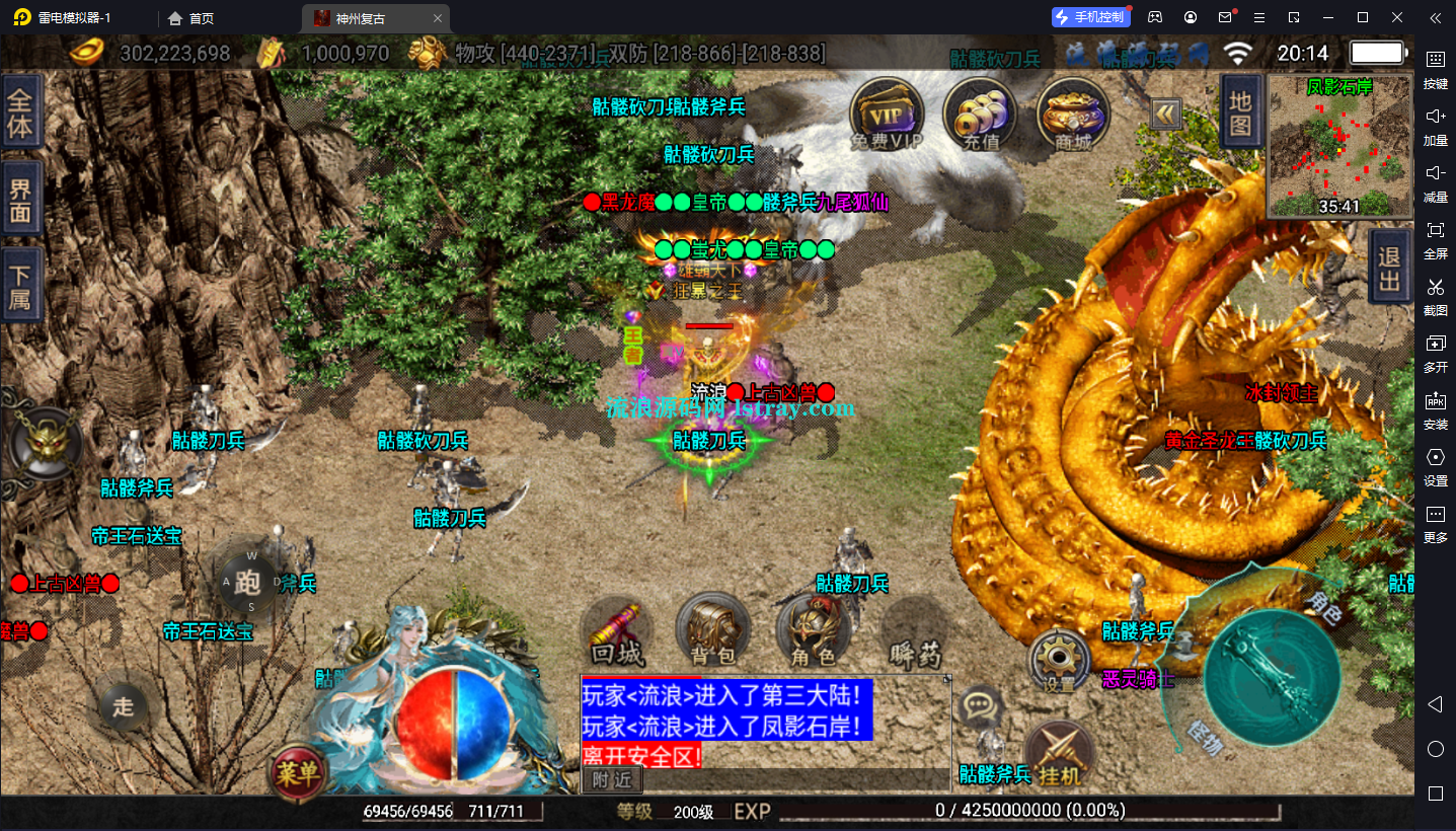 图片[8]-【战神引擎】白猪3-神州复古三职业3大陆服务端+双端+教程