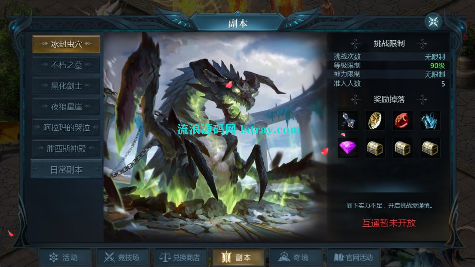 图片[4]-3D魔幻手游【战天魔域[神90]】1655互通魔域+2025整理Win系服务端+安卓+GM工具+架设教程