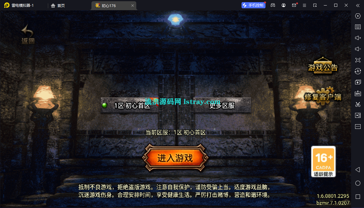 [寄售]【战神引擎】白猪7-初心复古三职业服务端+双端+教程