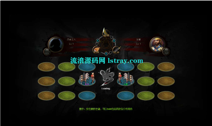 图片[2]-网页策略游戏【战魂三国之戈霜王者】2025整理Win系服务端+教程