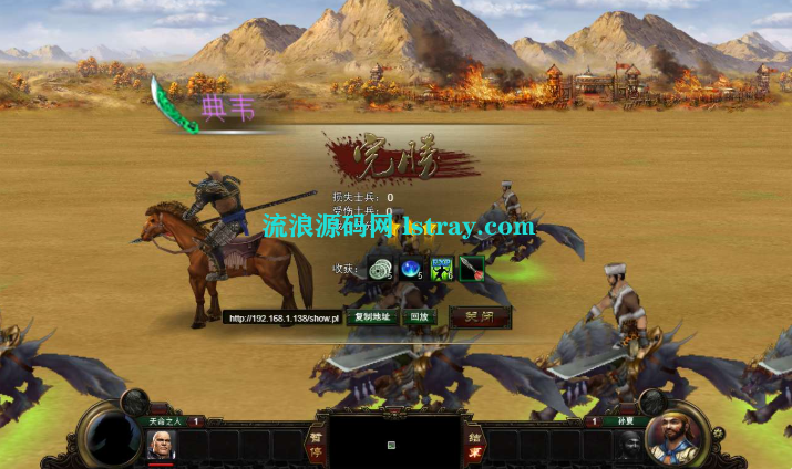 图片[4]-网页策略游戏【战魂三国之戈霜王者】2025整理Win系服务端+教程