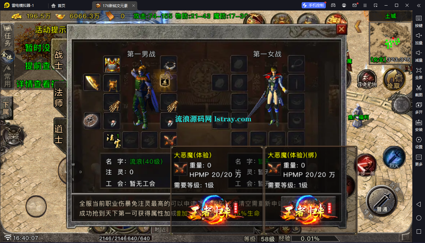 图片[7]-[寄售]【战神引擎】白猪G2.0-新版1.76铭文元素复古服务端高清重制版+双端+教程