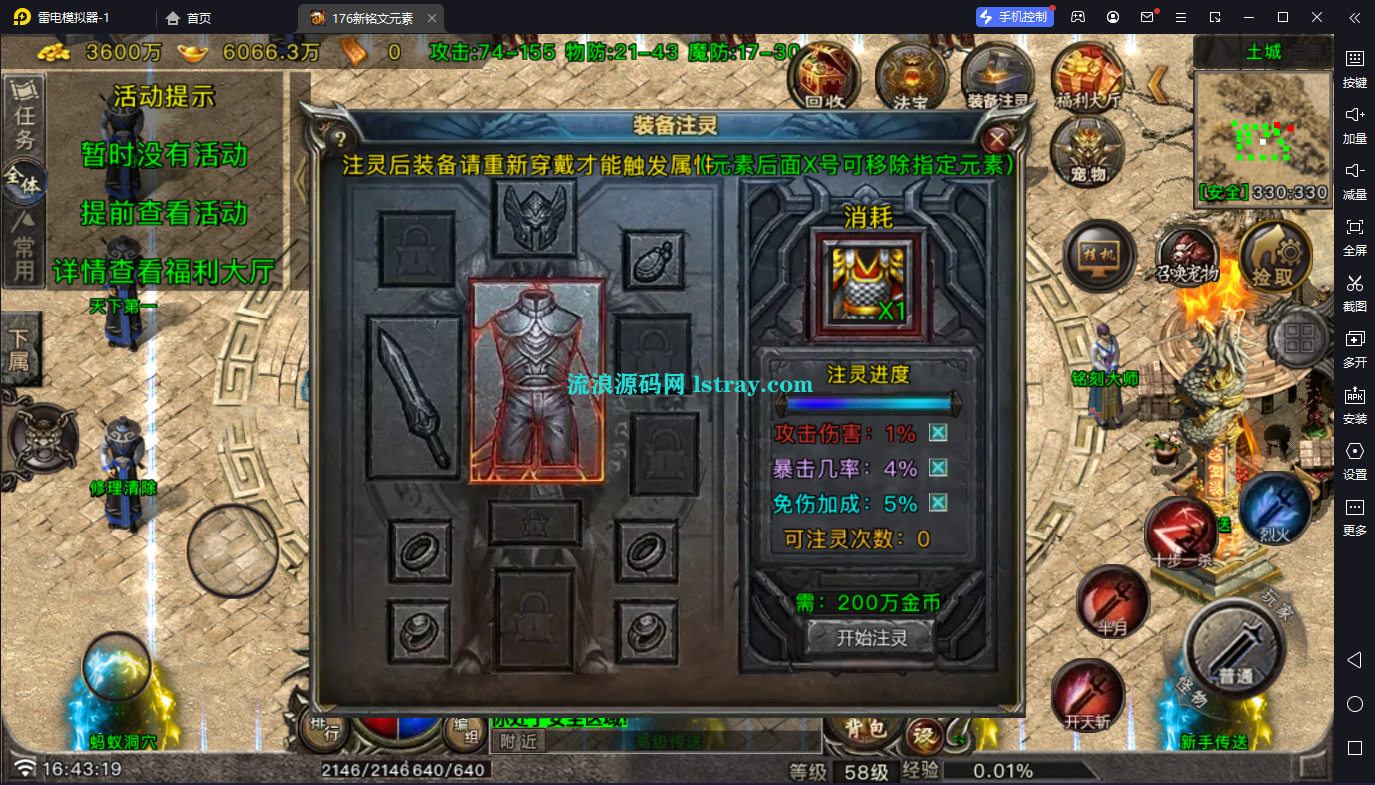 图片[6]-[寄售]【战神引擎】白猪G2.0-新版1.76铭文元素复古服务端高清重制版+双端+教程
