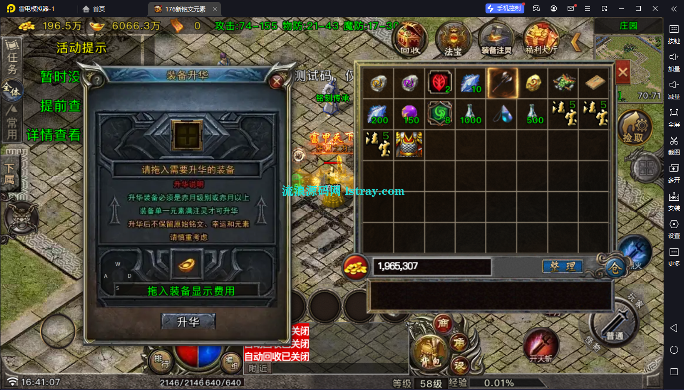 图片[9]-[寄售]【战神引擎】白猪G2.0-新版1.76铭文元素复古服务端高清重制版+双端+教程