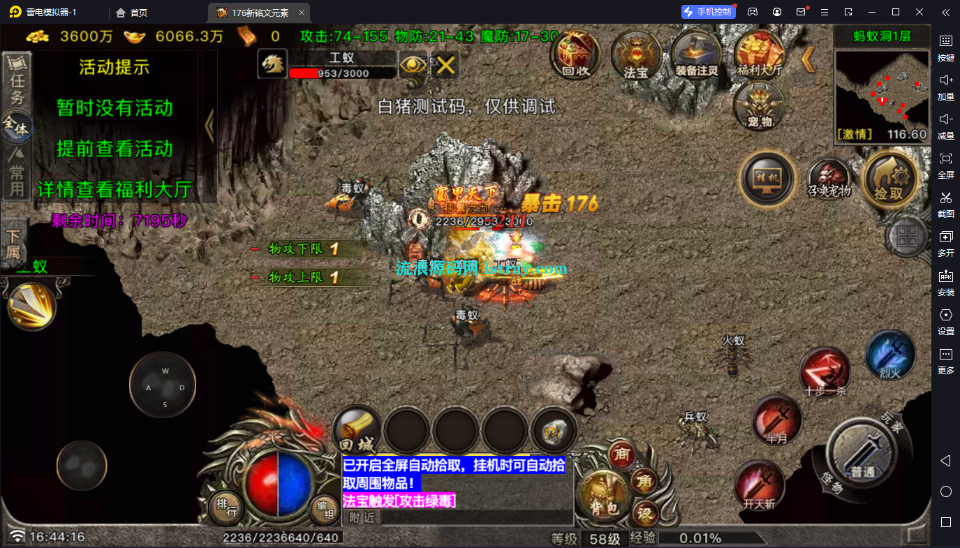 图片[11]-[寄售]【战神引擎】白猪G2.0-新版1.76铭文元素复古服务端高清重制版+双端+教程
