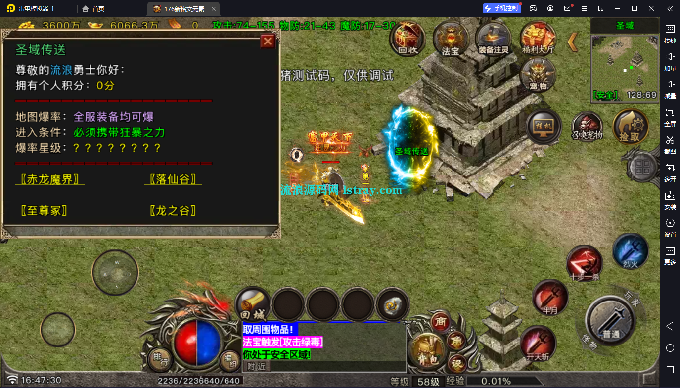 图片[12]-[寄售]【战神引擎】白猪G2.0-新版1.76铭文元素复古服务端高清重制版+双端+教程