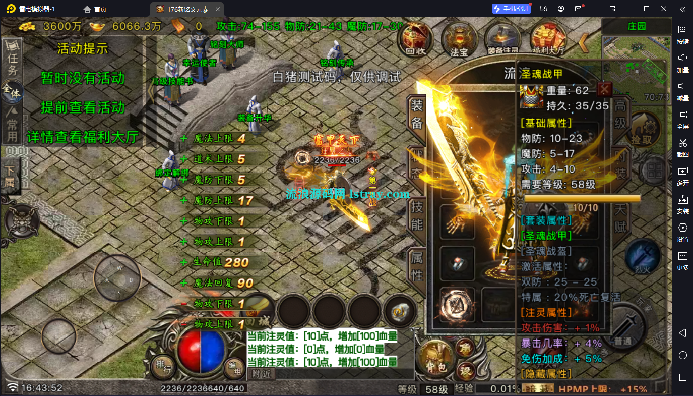 图片[10]-[寄售]【战神引擎】白猪G2.0-新版1.76铭文元素复古服务端高清重制版+双端+教程
