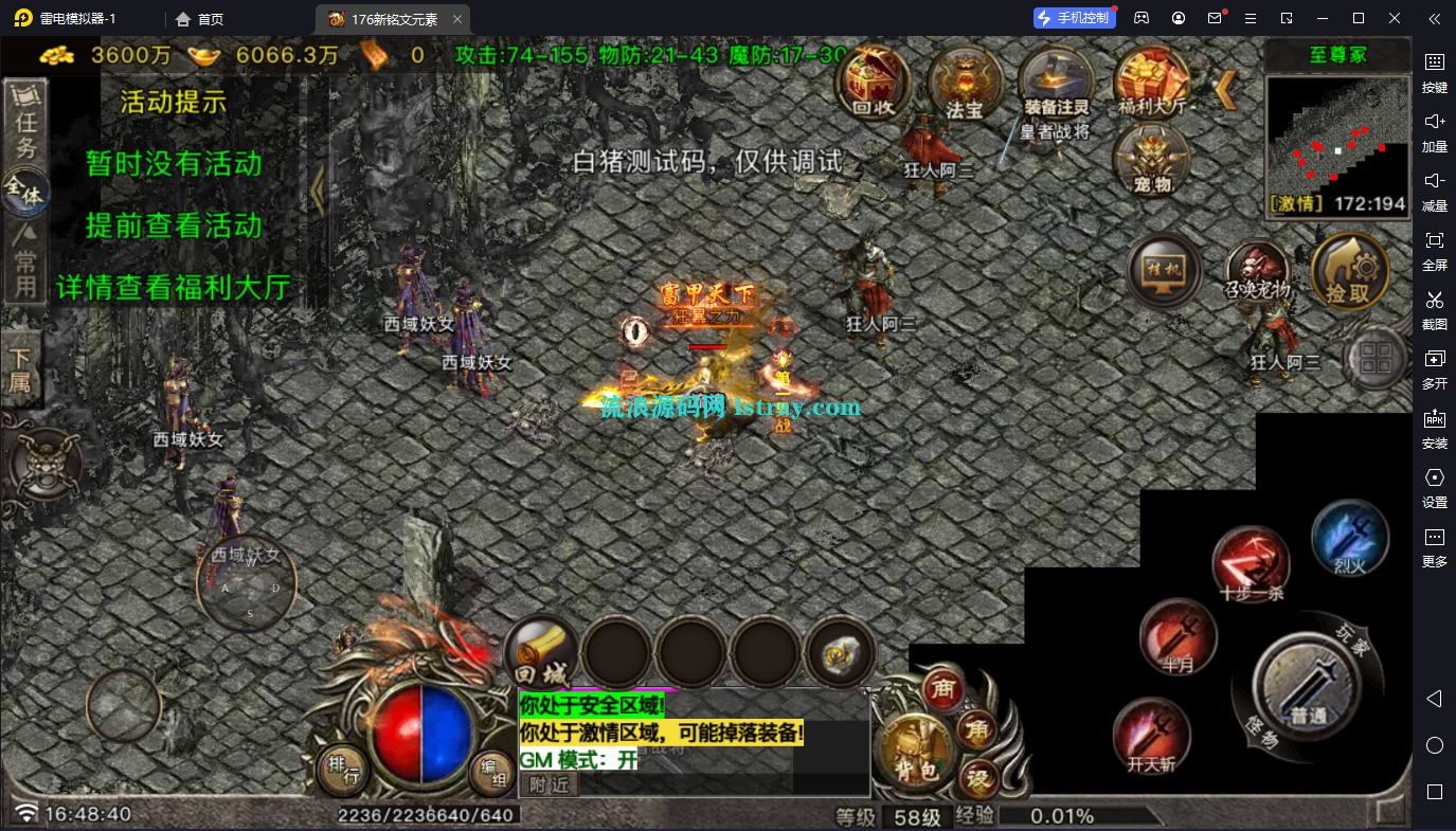 图片[14]-[寄售]【战神引擎】白猪G2.0-新版1.76铭文元素复古服务端高清重制版+双端+教程