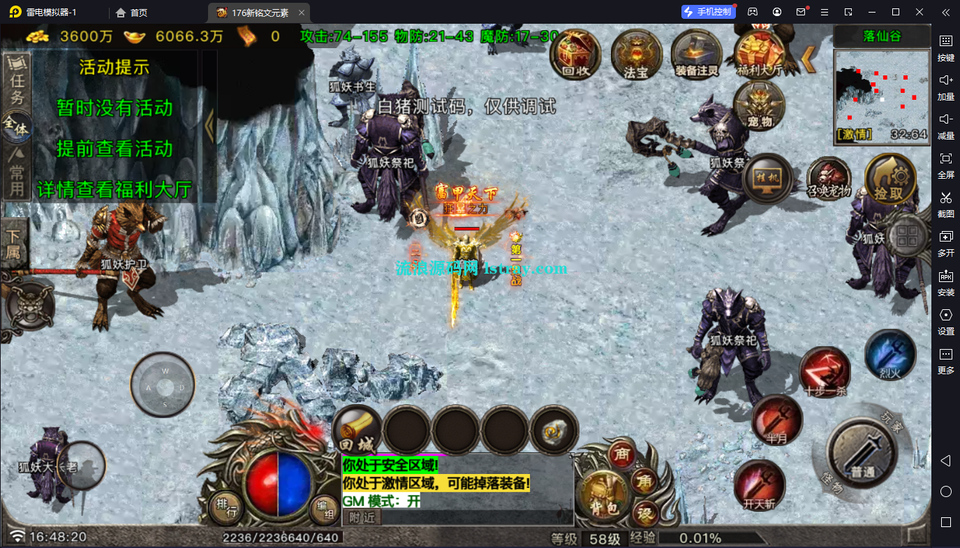 图片[13]-[寄售]【战神引擎】白猪G2.0-新版1.76铭文元素复古服务端高清重制版+双端+教程