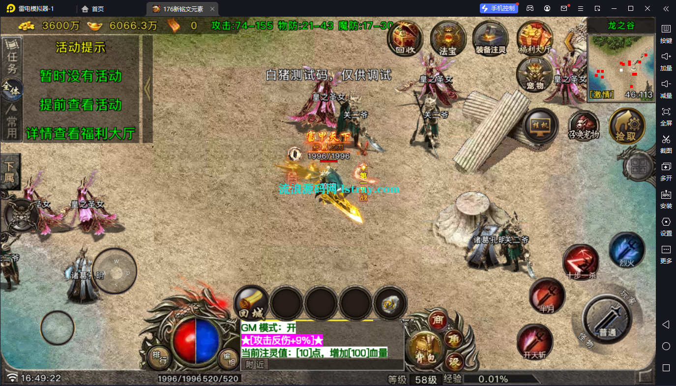 图片[15]-[寄售]【战神引擎】白猪G2.0-新版1.76铭文元素复古服务端高清重制版+双端+教程